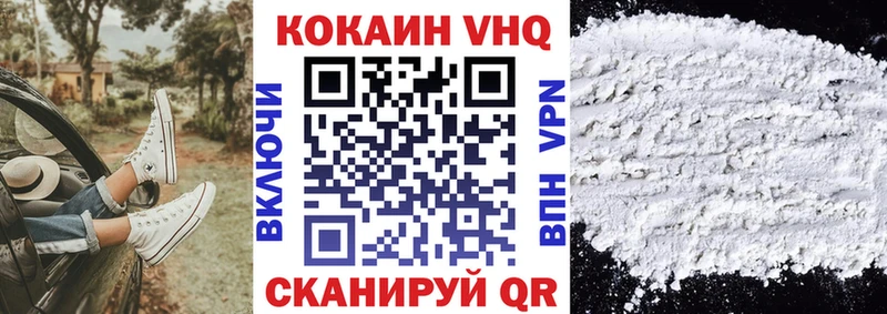 Cocaine Fish Scale  Купить где  Устюжна 