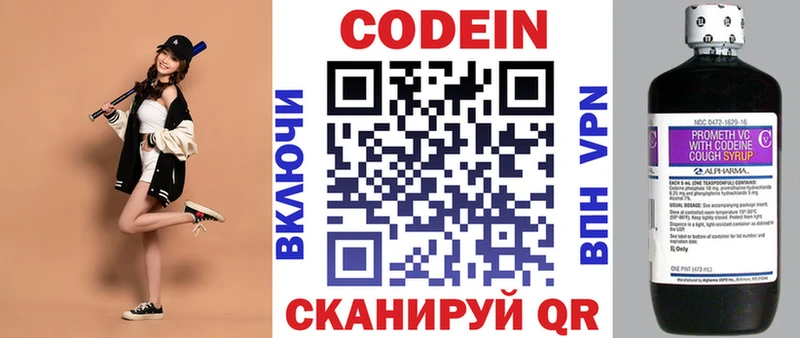 Кодеиновый сироп Lean Purple Drank  Купить  Устюжна 