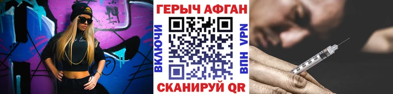 ГЕРОИН герыч  Купить закладки  Устюжна 