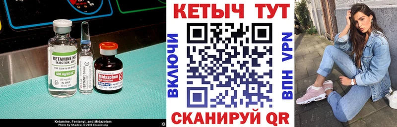 Купить закладки  Устюжна  КЕТАМИН ketamine 