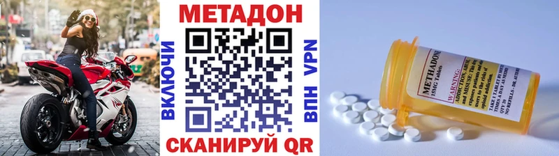 Метадон VHQ  Купить  Устюжна 